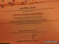 رهف العنزي من تعليم الشمالية تفوز بالمركز السادس بمسار الإبتكار للمنافسة الدولية