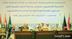 الكويت: التمثيل الخليجي في القمة سيكون رفيعا وستشهد تنقية الأجواء