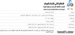 صور من حفل زواج عبدالرحمن عوض الشيشة الرويلي