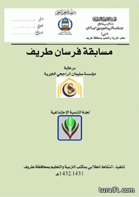 المدنية : 700 بدل انتقال شهري للمعلمين و500 للوظائف الصحية