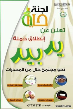بعد نشر القضية في إخبارية طريف : المستشفى التخصصي يفتح الملف الطبي للرويلي ويرسل موعداً جديداً