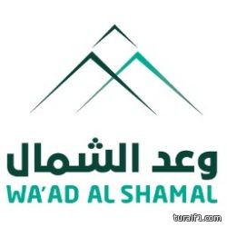 حالة الطقس : نشاط في الرياح السطحية على شمال ووسط المملكة  ودرجة الحرارة بطريف بلغت 29