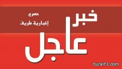 اخبارية طريف تنفرد بنشر اسماء المقبولين في شركة إسمنت المنطقة الشمالية