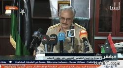 اللواء “حفتر” يرى أن تظاهرات الجمعة تفويض له لمكافحة الارهاب