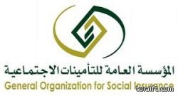 «التأمينات» : لا «معاش» لمن يعمل بعد سن الـ60