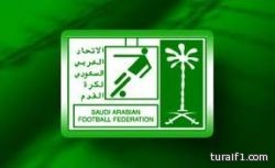 لجنة تقييم الأوضاع تقرر حل لجان التحكيم والانضباط والاعلام