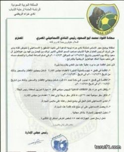 حراء يواجه الاسماعيلي المصري بمناسبة افتتاح ملعبه الجديد