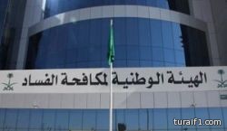 نزاهة: 42% من المستشفيات تمنح الموظفين تقارير طبية مزوّرة