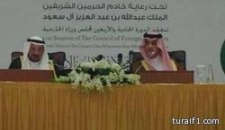 الفيصل: اتهام المالكي للمملكة بدعم الإرهاب مدعاة للسخرية