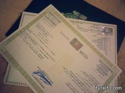 الأستاذ صالح عوض الرويلي يحصل على درجة البكالوريوس من جامعة الجوف
