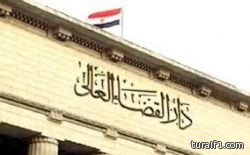 محكمة مصرية تقضي بحبس رجل سنة بتهمة التحرش بعد 3 ايام من القبض عليه