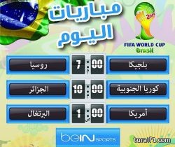 البرتغال تخشى الخروج المبكر أمام أمريكا.. والجزائر تتمسك بالأمل في مواجهة كوريا الجنوبية