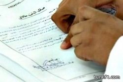 طريف تسجل 11 حالة طلاق منذ بداية الإجازة وعرعر ورفحاء 30 حالة
