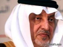 الفيصل يعتمد 8 مبادرات لتطوير تعليم التقنية والهندسة والرياضيات