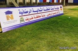تقرير مصور لفعاليات اليوم الرابع للملتقى الصيفي الخامس بمحافظة طريف