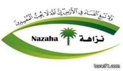 نزاهة للمسؤولين: الوضوح وسيلة فعالة لمكافحة الفساد