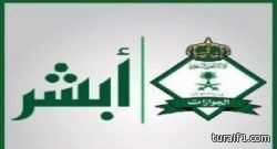 الطيران المدني يرفع الطاقة الاستيعابية لمطار عرعر لتصل لمليون مسافر
