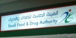 الغذاء والدواء تحذر من فرش أسنان أطفال قد تؤدي إلى الاختناق