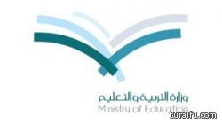 التربية: أكثر من 200 مدرسة جديدة في مدن وقرى مختلفة بالمملكة