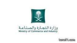التجارة تؤكد: عمولة البيع والإيجار لا تتجاوز 2.5%