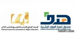 تدشين مقياس الميول والقدرات المهنية.. غداً الاثنين