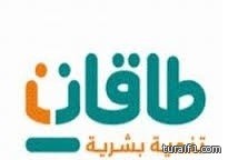مركز طاقات عرعر يعلن عن توفر 60 وظيفة حارس أمن