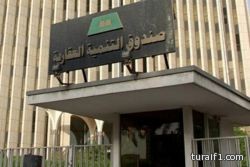 “العقاري” يعفي 1158 من المقترضين المتوفين واخبارية طريف تنشر اسماء الحدود الشمالية
