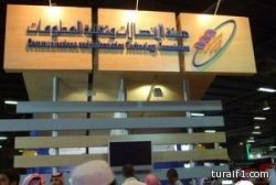 “هيئة الاتصالات”: مشغلان جديدان لخدمة الجوال بالمملكة خلال أقل من 9 أشهر