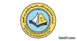 «الهيئة» تسحب 4 سيارات بالقوة من متحدثها السابق