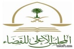 صرف بدل خارج دوام للقضاة حال الاستدعاء لإنهاء القضايا