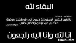 شركة اسمنت الجوف تتبرع بـ 20 الف ريال لإحتفالات أهالي طريف بمناسبة عيد الفطر المبارك بطريف