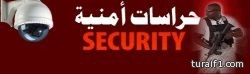 أسماء المقبولين بوظيفة حارس أمن بشركة جند الدولية  للحراسات الأمنيه بوعد الشمال