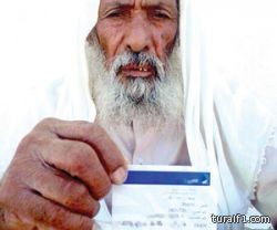 مليون ريال تدخل في حساب مسن العيص سالم الجهني والد المعاقين