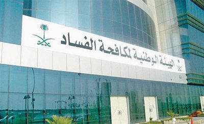 “نزاهة” تعلن مواصلة جمع المعلومات حول توظيف “ابن الوزير” وتعيين الأقارب في الجامعات