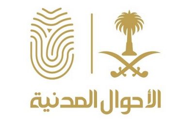تكليف الأستاذة منال بن علي حماد ⁧‫الرويلي‬⁩ مديراً لمكتب أحوال طريف النسائي