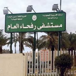 القنصلية السعودية بنيوزيلندا تنفي وجود إصابات لسعوديين جراء الزلزال وموجات تسونامي