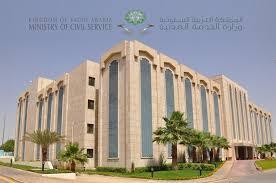 “الخدمة المدنية”: الترقية أو الانتقال إلى مستوى أعلى للموظفين الصحيين غير مشمول بقرار إيقاف البدلات