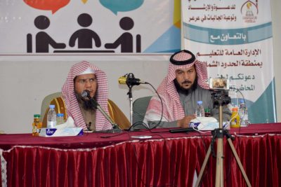 قسم التوعية الإسلامية بتعليم الشمالية يقيم محاضرة بعنوان “حماية الأبناء من الانحراف الفكري”