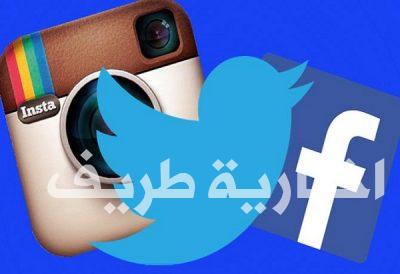 الكشف عن تخصيص وحدة بـ”الداخلية” لرصد تجاوزات مواقع التواصل والقبض على المتجاوزين