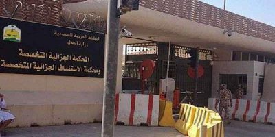 الحكم بالسجن 10 سنوات لمواطن التقى مطلوباً في إيران وتلقى تدريبات عسكرية بالعراق لزعزعة أمن المملكة