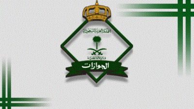 “الجوازات” تؤكد أن المخالفات المرورية لا تمنع المواطنين من السفر.. ولكنها تعيق تجديد الجواز