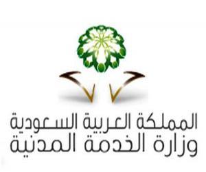 “الخدمة المدنية” تعلن أسماء 5 آلاف مرشحة للوظائف التعليمية