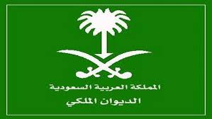 الديوان الملكي يعلن وفاة الأمير سلمان بن فواز بن سعود بن عبدالعزيز