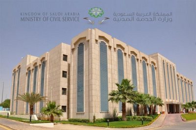 أنباء عن اعتزام “الخدمة المدنية” تعتزم إلغاء فروعها والتحول إلكترونيا بشكل كامل
