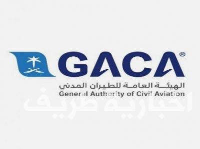 “الطيران المدني” توضح حقيقة تعيين وافد بـ40 ألف ريال
