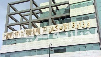 إجراء تعديلات على لائحة “الإسكان منها تقليص مساحة المسكن لـ125 متراً.. والعمل بها بدءاً من اليوم