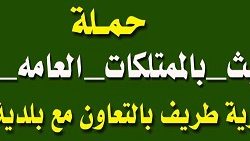 بالصور..القائم بأعمال محافظ طريف يرأس اجتماع لجنة الدفاع المدني لمواجهة الكوارث والسيول