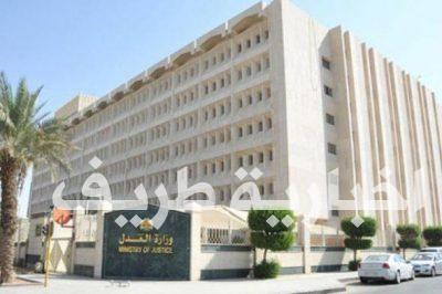 وزارة العدل تزيل الحواجز الزجاجية من كاونترات المراجعين بدواوين ومحاكم المملكة