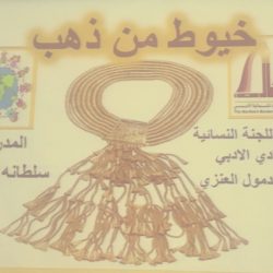 إجراءات حاسمة في قضية “رافعة الحرم”.. وغياب متهم خليجي بارز عن المحاكمة
