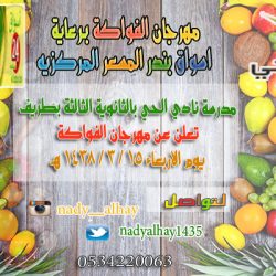 الجولة 12 من دوري جميل : الخليج يهزم الفتح ويبتعد عن المركز الأخير